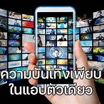 ดูทีวีออนไลน์ช่อง32ออนไลน์